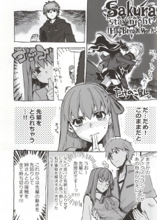 (COMIC1☆9) [TRIP SPIDER (niwacho, Takenoko Seijin)] Araikko! (Fate/stay night) - page 20