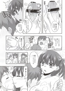 (COMIC1☆9) [TRIP SPIDER (niwacho, Takenoko Seijin)] Araikko! (Fate/stay night) - page 10