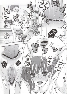(COMIC1☆9) [TRIP SPIDER (niwacho, Takenoko Seijin)] Araikko! (Fate/stay night) - page 16