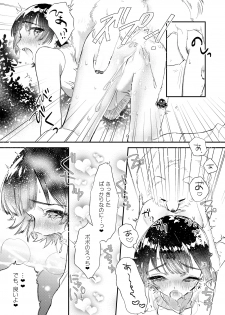 [Ne. (Shiromitsu Daiya)] Kou Ana Hore Wanwan [Digital] - page 25