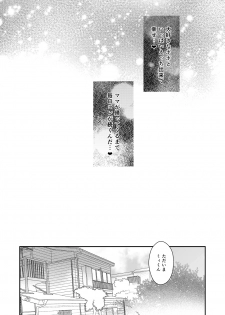 [Ne. (Shiromitsu Daiya)] Kou Ana Hore Wanwan [Digital] - page 27