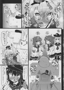 (C87) [Narumiya (Narumiya)] KCAMTKZ (Kantai Collection -KanColle-) - page 16