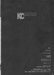 (C87) [Narumiya (Narumiya)] KCAMTKZ (Kantai Collection -KanColle-) - page 25