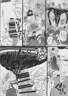 (C87) [Narumiya (Narumiya)] KCAMTKZ (Kantai Collection -KanColle-) - page 17