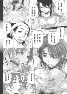 [Kishizuka Kenji] Boku no Shiranai Haha (Konnani Yasashiku Saretano) [Chinese] [小黑修字修圖] - page 16