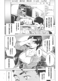 [Kishizuka Kenji] Boku no Shiranai Haha (Konnani Yasashiku Saretano) [Chinese] [小黑修字修圖] - page 1
