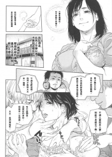 [Kishizuka Kenji] Boku no Shiranai Haha (Konnani Yasashiku Saretano) [Chinese] [小黑修字修圖] - page 6