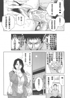 [Kishizuka Kenji] Boku no Shiranai Haha (Konnani Yasashiku Saretano) [Chinese] [小黑修字修圖] - page 12