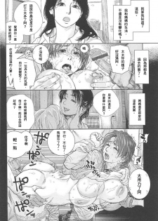 [Kishizuka Kenji] Boku no Shiranai Haha (Konnani Yasashiku Saretano) [Chinese] [小黑修字修圖] - page 14