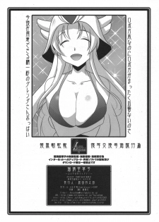(COMIC1☆8) [UA Daisakusen (Harada Shoutarou)] Ruridou Zoushi ~Yoiko wa Micha Dame!~ (Robot Girls Z) - page 7