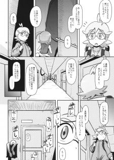 (C86) [HellDevice (nalvas)] Kawaii Imouto S'il Vous Plait (Pokemon) - page 10