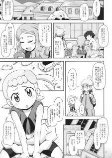 (C86) [HellDevice (nalvas)] Kawaii Imouto S'il Vous Plait (Pokemon) - page 3