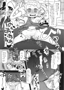 (C86) [HellDevice (nalvas)] Kawaii Imouto S'il Vous Plait (Pokemon) - page 27