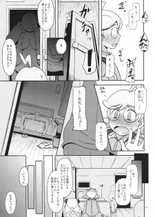 (C86) [HellDevice (nalvas)] Kawaii Imouto S'il Vous Plait (Pokemon) - page 11