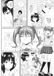 (C86) [Futanarun (Kurenai Yuuji)] Futanari Musume ni Okasarechau! 3 - page 6