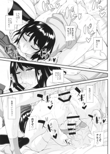 (C86) [Futanarun (Kurenai Yuuji)] Futanari Musume ni Okasarechau! 3 - page 21