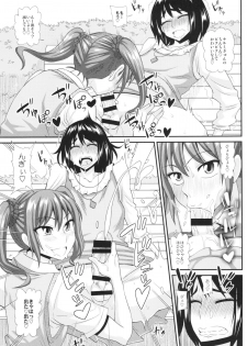 (C86) [Futanarun (Kurenai Yuuji)] Futanari Musume ni Okasarechau! 3 - page 11