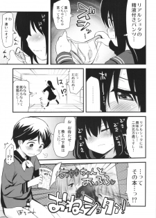 (COMIC1☆8) [Shin Hijiridou Honpo (Hijiri Tsukasa)] Atago 15-sai (Kantai Collection -KanColle-) - page 11