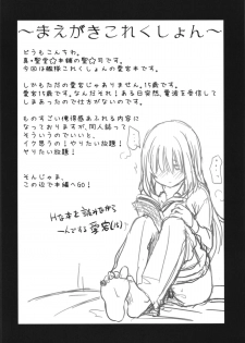 (COMIC1☆8) [Shin Hijiridou Honpo (Hijiri Tsukasa)] Atago 15-sai (Kantai Collection -KanColle-) - page 4