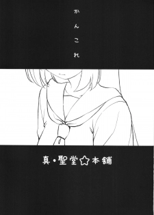 (COMIC1☆8) [Shin Hijiridou Honpo (Hijiri Tsukasa)] Atago 15-sai (Kantai Collection -KanColle-) - page 3