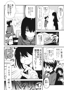 (COMIC1☆8) [Shin Hijiridou Honpo (Hijiri Tsukasa)] Atago 15-sai (Kantai Collection -KanColle-) - page 8