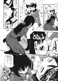 (COMIC1☆8) [Shin Hijiridou Honpo (Hijiri Tsukasa)] Atago 15-sai (Kantai Collection -KanColle-) - page 14