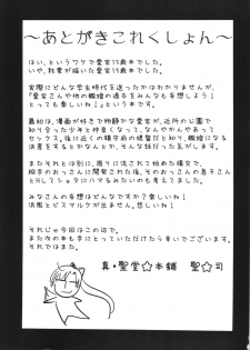 (COMIC1☆8) [Shin Hijiridou Honpo (Hijiri Tsukasa)] Atago 15-sai (Kantai Collection -KanColle-) - page 29