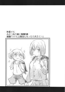 (COMIC1☆8) [Shin Hijiridou Honpo (Hijiri Tsukasa)] Atago 15-sai (Kantai Collection -KanColle-) - page 25