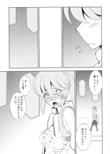 (C86) [Sanazura Doujinshi Hakkoujo (Sanazura Hiroyuki)] Kami-sama HappinessCharge Onegai shimasu! (HappinessCharge Precure!) - page 13