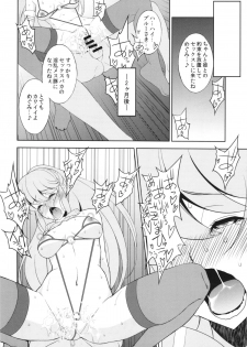 (C86) [Sanazura Doujinshi Hakkoujo (Sanazura Hiroyuki)] Kami-sama HappinessCharge Onegai shimasu! (HappinessCharge Precure!) - page 24