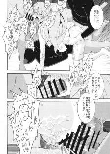 (C86) [Sanazura Doujinshi Hakkoujo (Sanazura Hiroyuki)] Kami-sama HappinessCharge Onegai shimasu! (HappinessCharge Precure!) - page 22