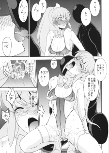 (C86) [Sanazura Doujinshi Hakkoujo (Sanazura Hiroyuki)] Kami-sama HappinessCharge Onegai shimasu! (HappinessCharge Precure!) - page 19