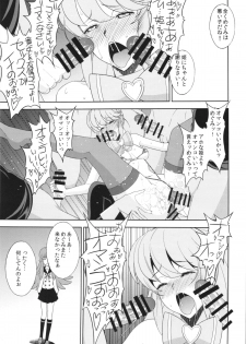 (C86) [Sanazura Doujinshi Hakkoujo (Sanazura Hiroyuki)] Kami-sama HappinessCharge Onegai shimasu! (HappinessCharge Precure!) - page 25