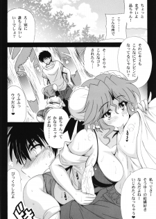 (C86) [Leaz Koubou (Oujano Kaze)] Real Mahjong Umi e Ura Story - Soujuku Kanojo Natsu (Super Real Mahjong) - page 6