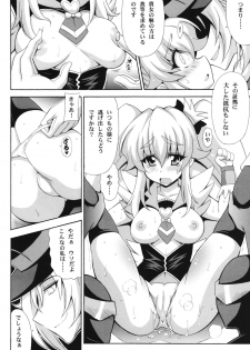 (COMIC1☆8) [Leaz Koubou (Oujano Kaze)] THE☆WEAKEST-PRINCESS (HappinessCharge Precure!) - page 6