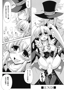 (COMIC1☆8) [Leaz Koubou (Oujano Kaze)] THE☆WEAKEST-PRINCESS (HappinessCharge Precure!) - page 16