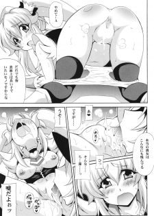 (COMIC1☆8) [Leaz Koubou (Oujano Kaze)] THE☆WEAKEST-PRINCESS (HappinessCharge Precure!) - page 7