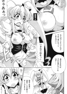 (COMIC1☆8) [Leaz Koubou (Oujano Kaze)] THE☆WEAKEST-PRINCESS (HappinessCharge Precure!) - page 5