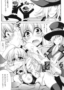 (COMIC1☆8) [Leaz Koubou (Oujano Kaze)] THE☆WEAKEST-PRINCESS (HappinessCharge Precure!) - page 11