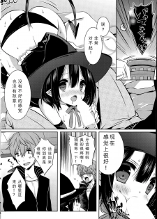 [Karakuchi Choucream] Minarai Succubus Himitsu no Jugyou (COMIC Mangekyo 2015-07) [Chinese] [绅士仓库汉化] - page 2