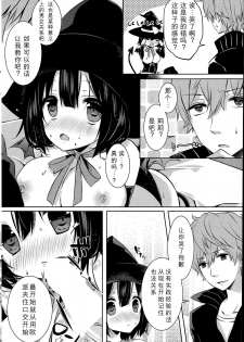 [Karakuchi Choucream] Minarai Succubus Himitsu no Jugyou (COMIC Mangekyo 2015-07) [Chinese] [绅士仓库汉化] - page 6