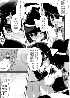 [Karakuchi Choucream] Minarai Succubus Himitsu no Jugyou (COMIC Mangekyo 2015-07) [Chinese] [绅士仓库汉化] - page 7