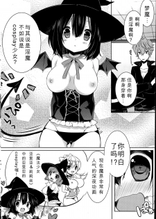 [Karakuchi Choucream] Minarai Succubus Himitsu no Jugyou (COMIC Mangekyo 2015-07) [Chinese] [绅士仓库汉化] - page 4
