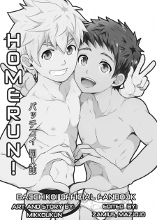 [Black Monkey (Mazjojo, Zamius)] HomeRun [English] [Uncensored] - page 2