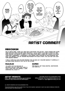 [Black Monkey (Mazjojo, Zamius)] HomeRun [English] [Uncensored] - page 21