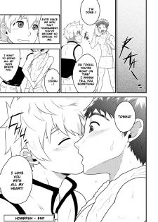 [Black Monkey (Mazjojo, Zamius)] HomeRun [English] [Uncensored] - page 20