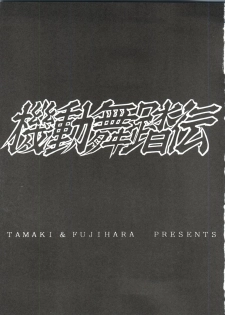 (C48) [Tamakiya (Fujihara Masayuki, Tamaki Nozomu, Yagumo Hiroshi) Kidou Butou-den (G Gundam) - page 2
