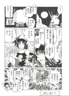 (C48) [Tamakiya (Fujihara Masayuki, Tamaki Nozomu, Yagumo Hiroshi) Kidou Butou-den (G Gundam) - page 18