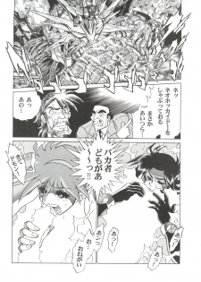 (C48) [Tamakiya (Fujihara Masayuki, Tamaki Nozomu, Yagumo Hiroshi) Kidou Butou-den (G Gundam) - page 10