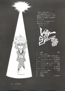 (C48) [Tamakiya (Fujihara Masayuki, Tamaki Nozomu, Yagumo Hiroshi) Kidou Butou-den (G Gundam) - page 3